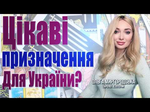 Видео: Дамба в Василівці - загрози та плани рф? Вплив Фінляндії, Нові призначення в США, ГАРНІ ПОДІЇ