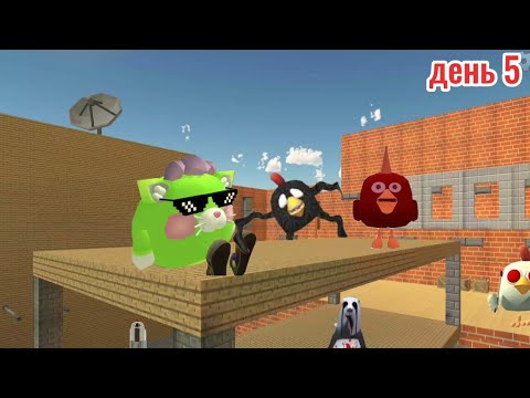 Видео: Я ПРОВЕЛ 7 ДНЕЙ СО 100 МИФАМИ В ЧИКЕН ГАН | КЬЮВЕРТАН  | 100 ДНЕЙ С МИФАМИ