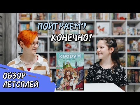 Видео: Кворум 🦊 настольная игра: обзор и летсплей