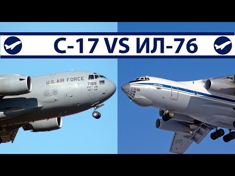 Видео: Boeing C-17: История, характеристики, сравнение с Ил-76 | AeroPortal