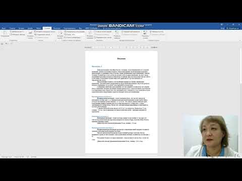 Видео: Создание оглавления в MS Word