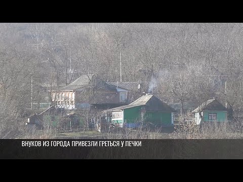Видео: Село Плоть без газа, тепла и света