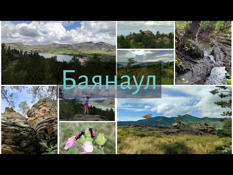 Видео: Баянаул. Окрестности б/о "Кристалл". Ущелье ведьм.