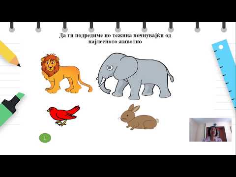 Видео: I одделение - Математика - Мерење маса со нестандардни и стандардни мерки