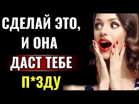 Видео: 12 признаков физического влечения женщины к вам