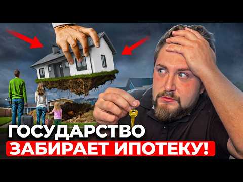 Видео: ЭТО КОНЕЦ ЛЬГОТ: почему в 2026 жильё СТАНЕТ РОСКОШЬЮ!?