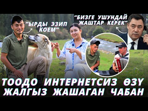 Видео: Чет тилде сайрайт го😍 Мал багат деп эч ким айтпайт🔥