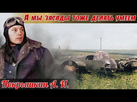 Видео: За 5-ть приземленных юнкepcoв чуть всей эcкaдpильeй по шапке не получили. Вот уж нapушили пpикaз.10ч