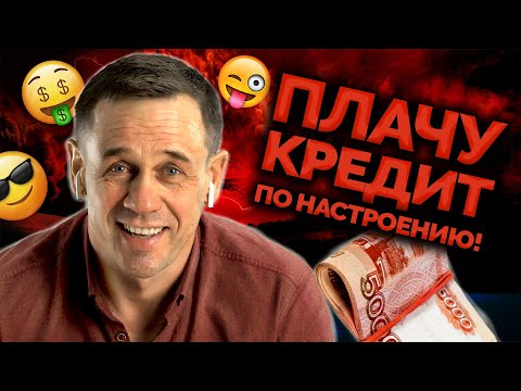 Видео: КОЛЛЕКТОР ЗВОНИЛ НАПУГАТЬ, А СТАЛ УГОВАРИВАТЬ!😂| Как не платить кредит | Кузнецов | Аллиам