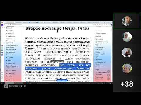 Видео: №1. 2Пет. 1:1-7."ПРИЗЫВ ПЕТРА К ДУХОВНОМУ ВОЗРАСТАНИЮ". Александр  Борцов 1.11.2025