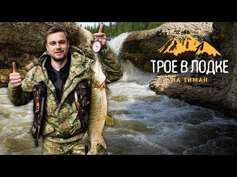 Видео: СЕВЕРНЫЙ ТИМАН (ч.1) | БЕСКОНЕЧНАЯ Щука и Хариус |Водопад на Щучьей|Рыбалка| Solar 500 jet | Merc 40