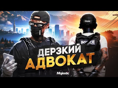 Видео: АДВОКАТ ВЫГНАЛ НОН РП ГОСНИКОВ С СЕРВЕРА в GTA 5 RP