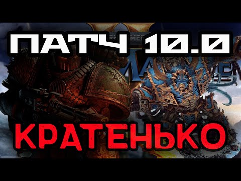Видео: Warhammer 40,000: Space Marine 2 | ПАТЧ 10.0 | PVE МИССИЯ | ДАЛИ ПОИГРАТЬ ЗА ХЭЛЛБРУТА!
