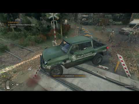 Видео: Dying Light: The Beast - Прохождение 11