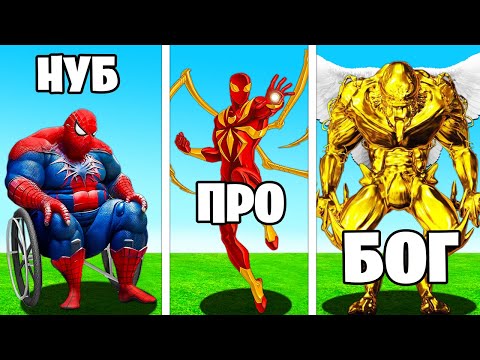 Видео: ПРОКАЧАЛ НУБ ЧЕЛОВЕКА ПАУКА ДО БОГА ЧЕЛОВЕКА ПАУКА в ГТА 5 ОНЛАЙН (GTA 5 ONLINE)