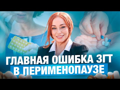 Видео: ПРИЛИВЫ - гормональная "тайна" перименопаузы и раннего периода менопаузы