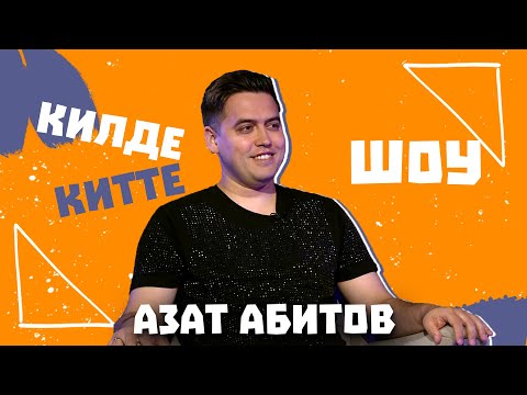 Видео: Килде-Китте ШОУ / Азат АБИТОВ о сольной карьере, правах на Мэхэббэт шушыдыр, хорошо ли знает жену?