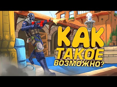Видео: КАК ОНИ ЭТО ДЕЛАЮТ? - ЭТО НЕВОЗМОЖНО! - МОЙ ЧЕЛЛЕНДЖ В CS 2