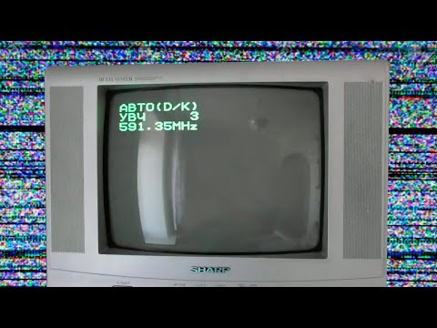 Видео: ВЕЩАЕТ ЛИ АНАЛОГОВОЕ ТЕЛЕВИДЕНИЕ В 2020 ГОДУ