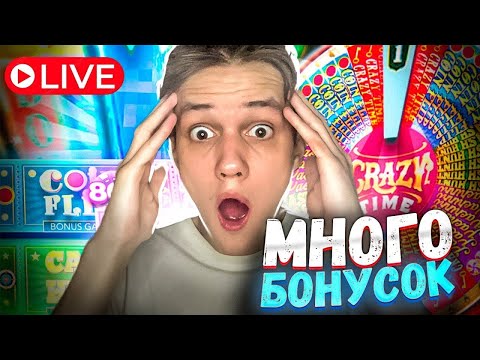 Видео: Denola Ловит Самый Большой Занос На 10 000 000 в Crazy Time и Money Time на Стрим Онлайн!