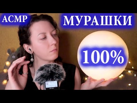 Видео: АСМР⚡ ЧИСТКА АУРЫ 🔮 Ролевая игра | Движения рук и близкий шёпот.