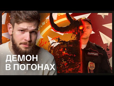 Видео: Как деанонят пользователей Telegram? Демон Лапласа