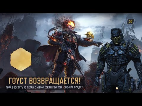 Видео: Мифический Гоуст полная прокачка !!! Cod Mobile