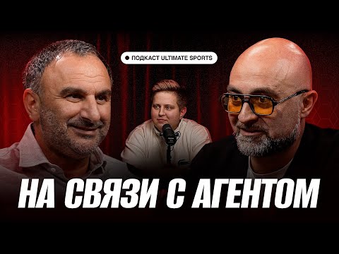 Видео: АГЕНТЫ В ФУТБОЛЕ И ХОККЕЕ! МЕДИАЛИГА и КОНТРАКТЫ СПОРТСМЕНОВ | Шуми Бабаев и Георгий Цховребов