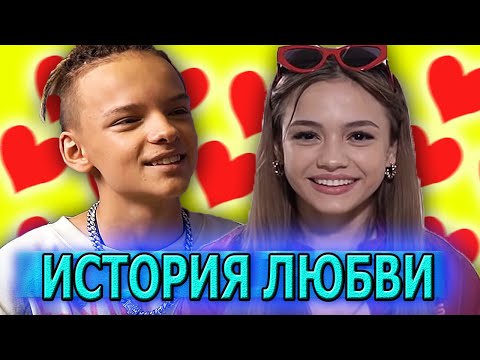 Видео: Егор Шип и Валя Карнавал - ИСТОРИЯ ЛЮБВИ ❤