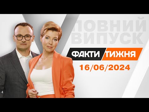 Видео: ПРОРИВ ДО МИРУ? Підсумки САМІТУ у Швейцарії. Полювання на аеродроми РФ. Одкровення командира Магури