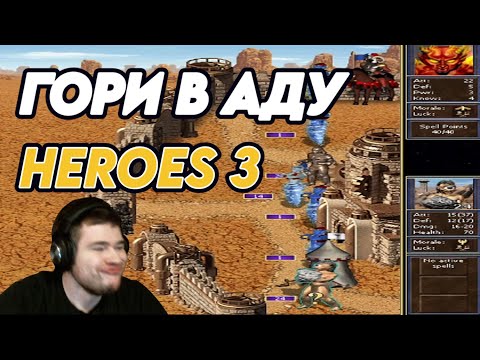 Видео: Этот ЗАСРАНЕЦ будет ГОРЕТЬ В АДУ: победил НЕПОБЕДИМОЕ?