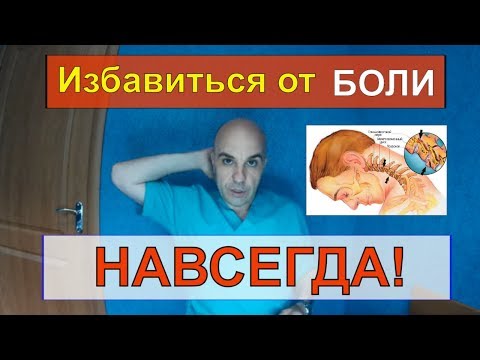 Видео: Как вылечить шею и убрать холку навсегда Грыжи шейного отдела боль в лопатке cамолечение