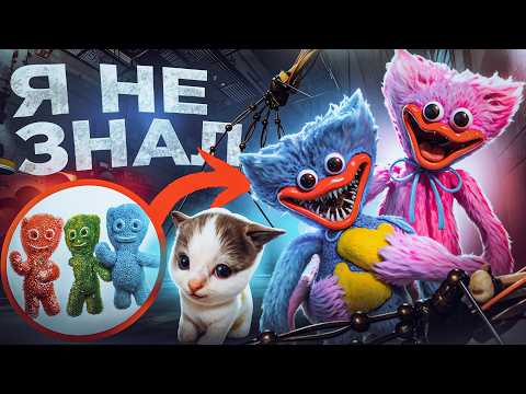 Видео: 😨10 МИНУТ БЕСПОЛЕЗНОЙ ИНФЫ О Poppy Playtime