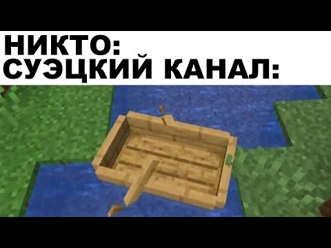 Видео: Мемы | Дневная подборка мемов 213