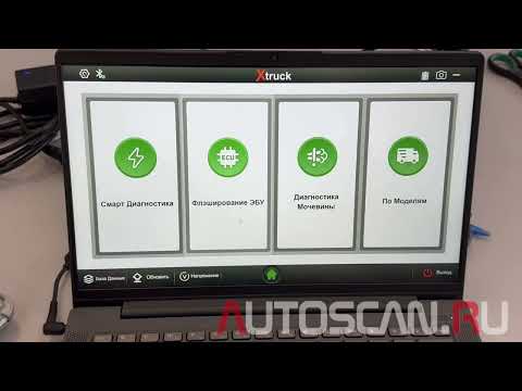 Видео: xTruck x005 PLUS: Русская версия и программирование WISE15
