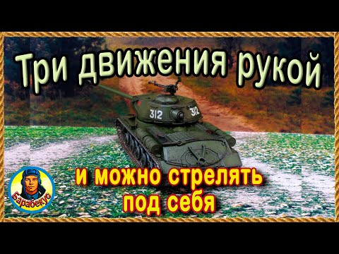 Видео: ПУШКА НЕ ГНЁТСЯ, но ты сможешь стрелять вниз! ИС, ИС-2 и другие инвалиды wot