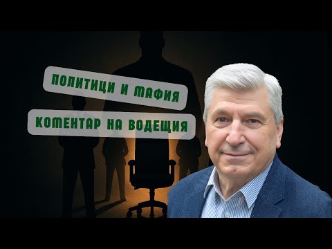 Видео: Пеевски се представя за недосегаем, но зад охраните и лукса прозира страхът на един премиер в сянка