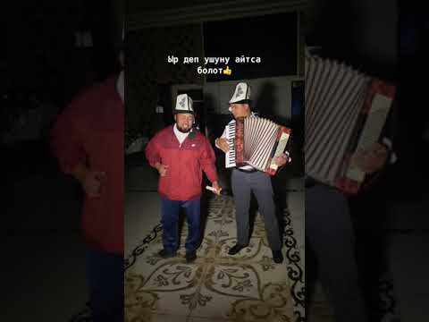 Видео: Мощный ырдайт экен