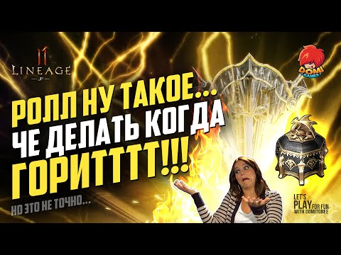 Видео: 👑[L2M]😋ОСТЫВАЮ ПОД МУЗЫКУ L2...! 🎁 + ПАКИ 😎и да, Немного бустянки сэр! [JP]