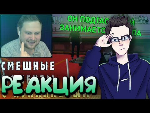 Видео: РЕАКЦИЯ(Renkiy) - СМЕШНЫЕ МОМЕНТЫ С КУПЛИНОВЫМ #42