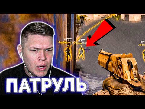 Видео: 😭СЛИШКОМ МНОГО ЧИТЕРОВ! Патруль CS:GO и кс го читеры