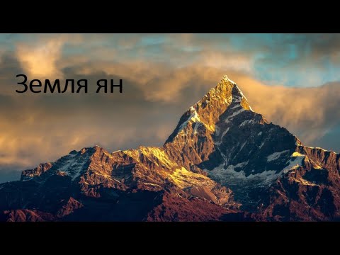 Видео: Природное чтение Ба-цзы - Господин дня Земля ян.