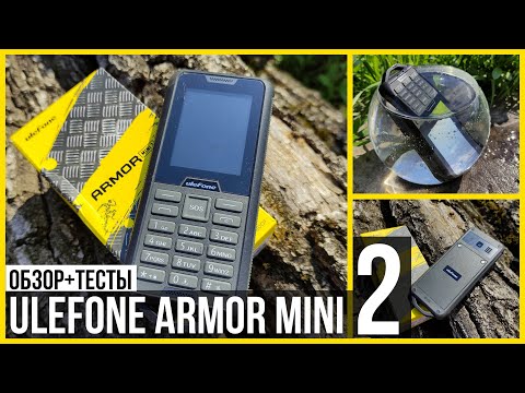 Видео: Ulefone Armor Mini 2 - НАДЁЖНАЯ ЗВОНИЛКА / ОБЗОР В ДЕТАЛЯХ