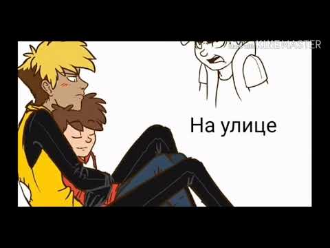 Видео: /Билл и Диппер/ 2 серия) гача лайф