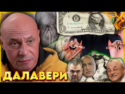 Видео: ДАЛАВЕРИТЕ с КЕШ | НА ГОСТИ с BRATЯТА е @kirobreakofficial