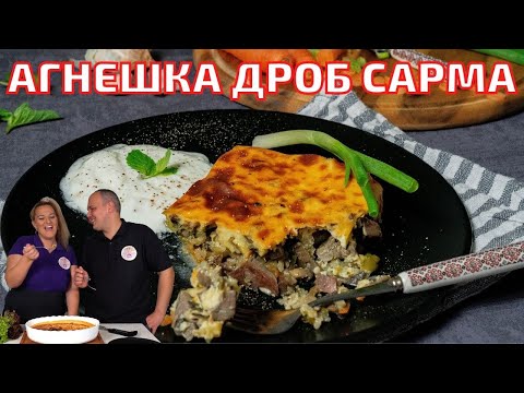 Видео: Агнешка Дроб Сарма за Великден и Гергьовден