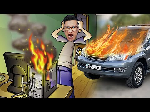 Видео: Бәрі бұзылды 🤯