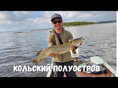 Видео: Кольский! Новое озеро кишит щукой! часть 3