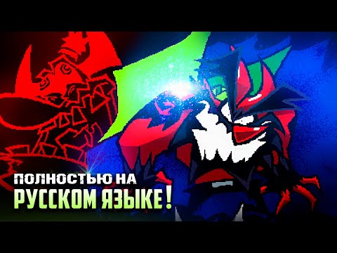 Видео: ANTONBLAST | Финальная битва | РУССКАЯ ОЗВУЧКА от Zers Editor