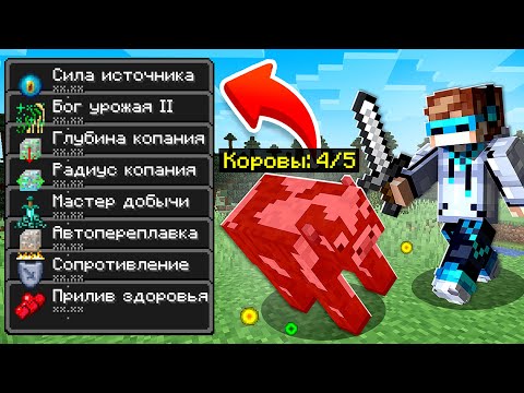Видео: 😱 Майнкрафт, но ЗА КАЖДОГО МОБА Даётся СУПЕР ЭФФЕКТ + FlackJK